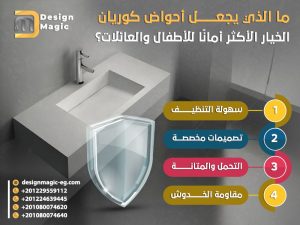ما الذي يجعل أحواض كوريان الخيار الأكثر أمانًا للأطفال والعائلات؟